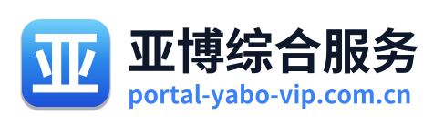 亚博综合服务 Logo